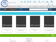 Tablet Screenshot of cheshmeh-co.com